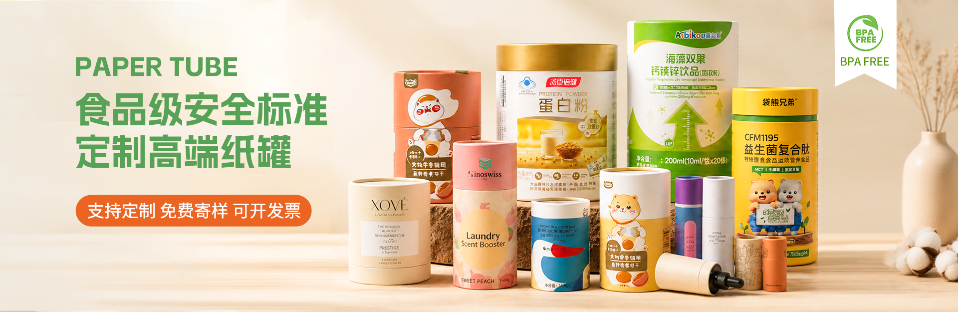 PAPER TUBE 食品级安全标准定制高端纸罐